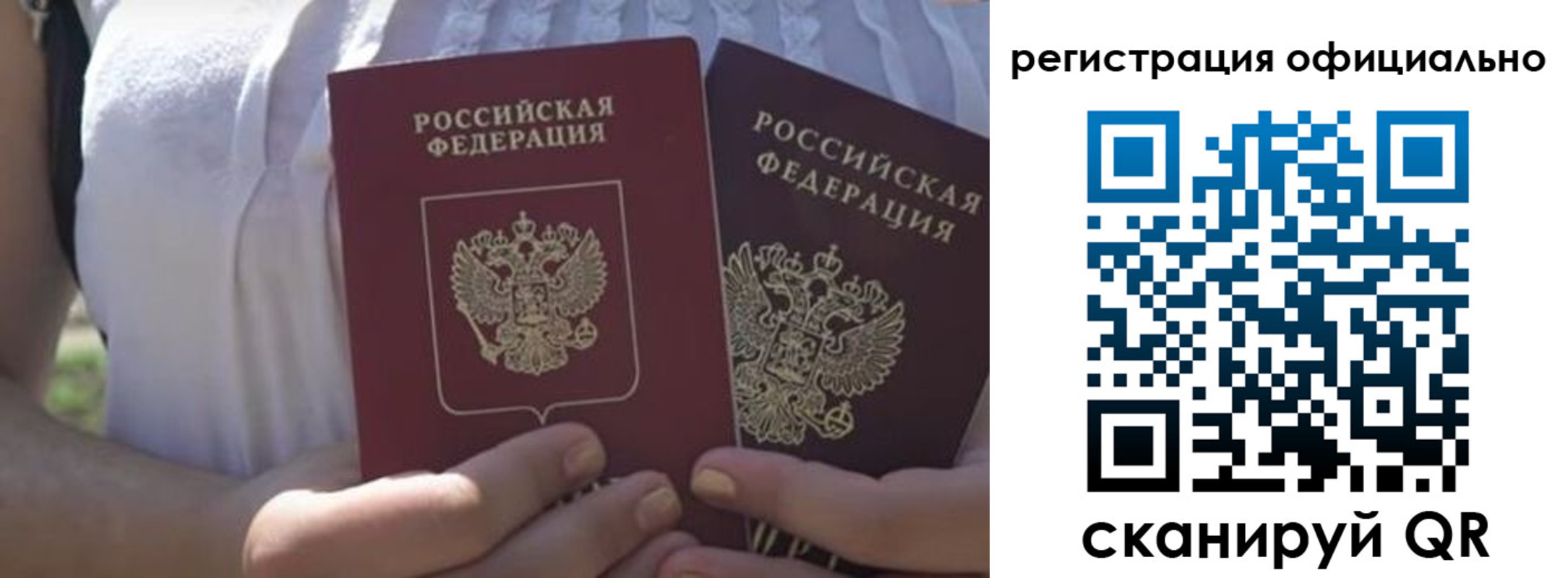прописка для работы в Курганинске