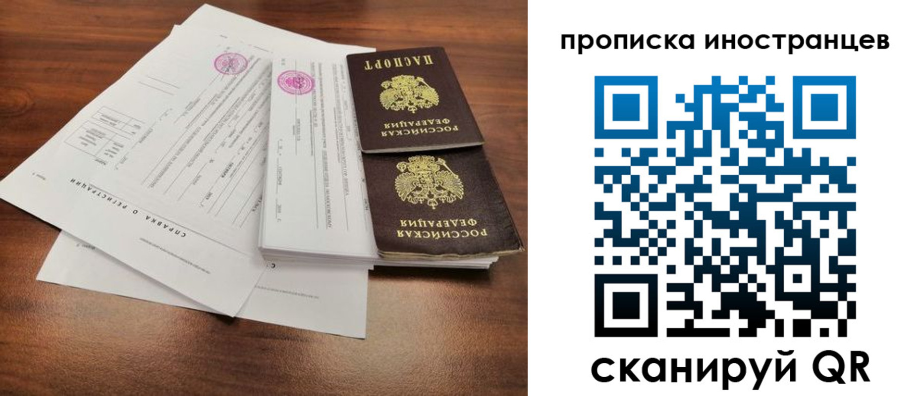 прописка ребенка в Курганинске