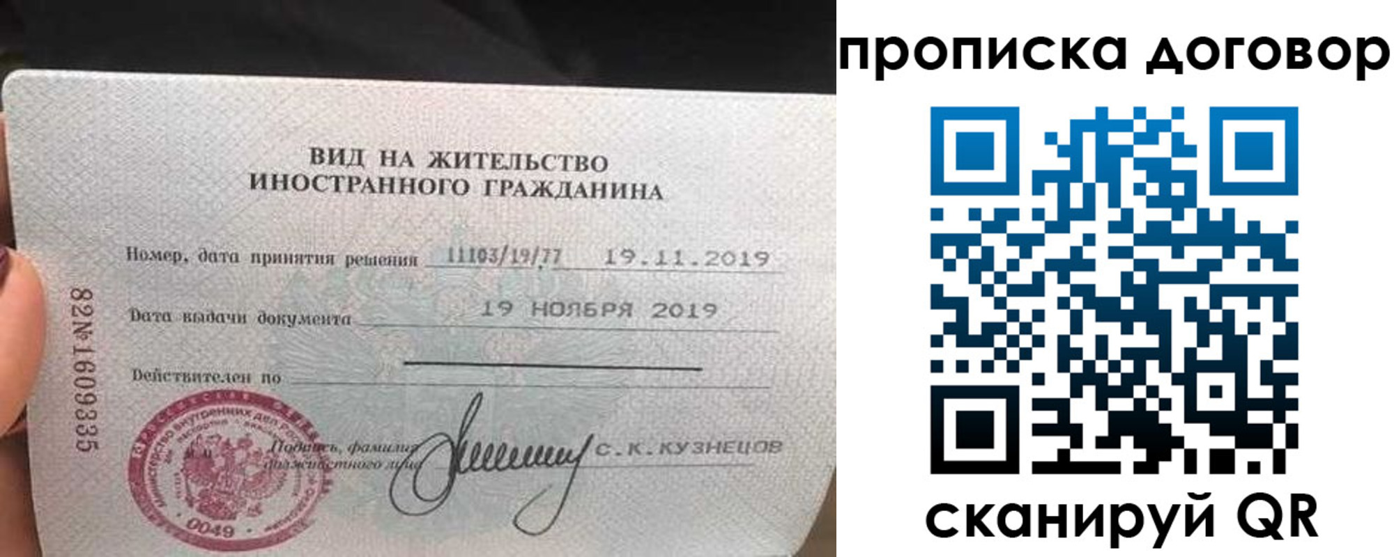 временная прописка в Курганинске