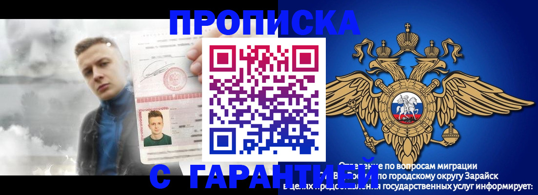 купить прописку в Курганинске