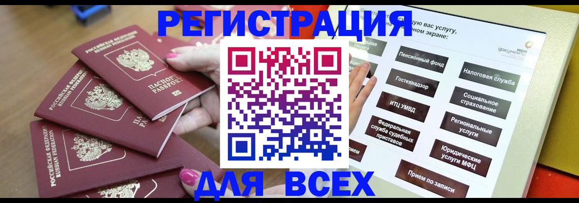 прописка для кредита в Курганинске